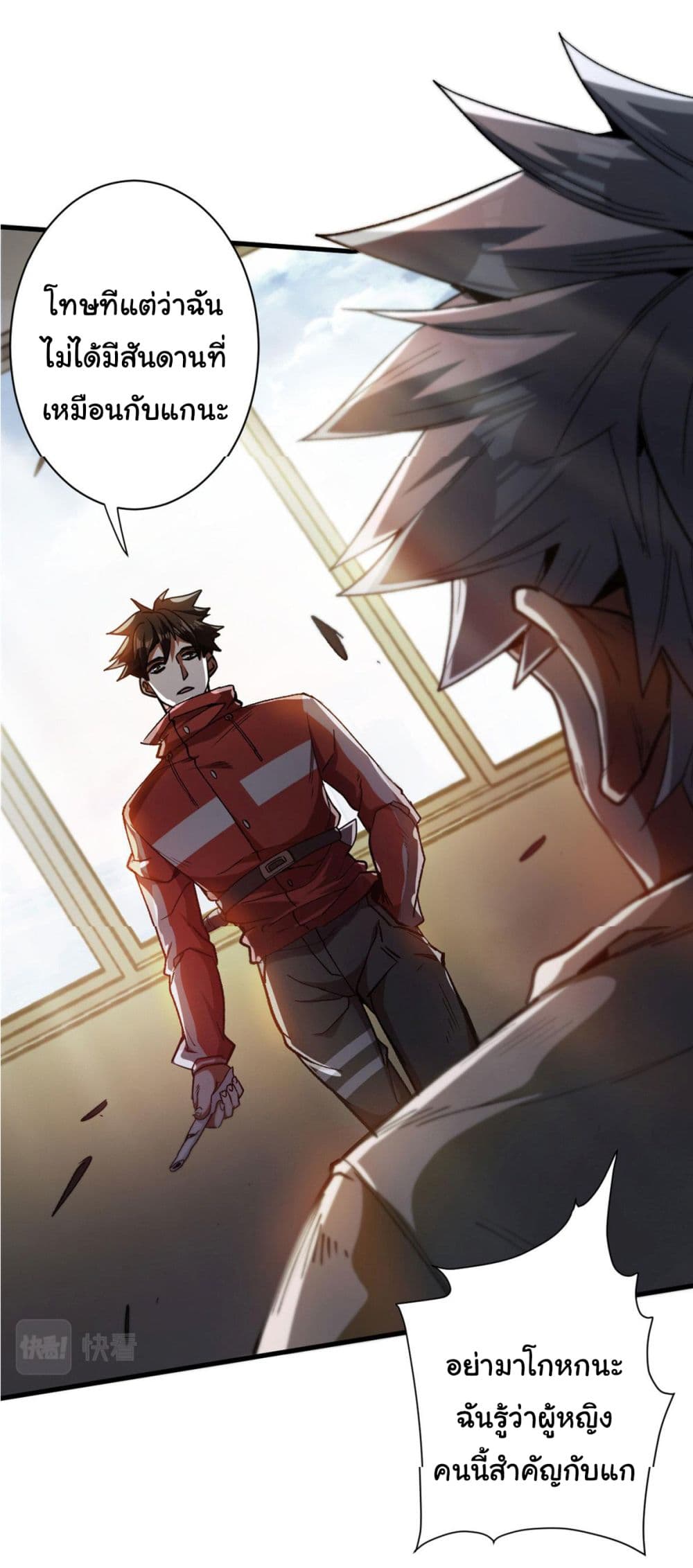 Roulette World ตอนที่ 28 (20)